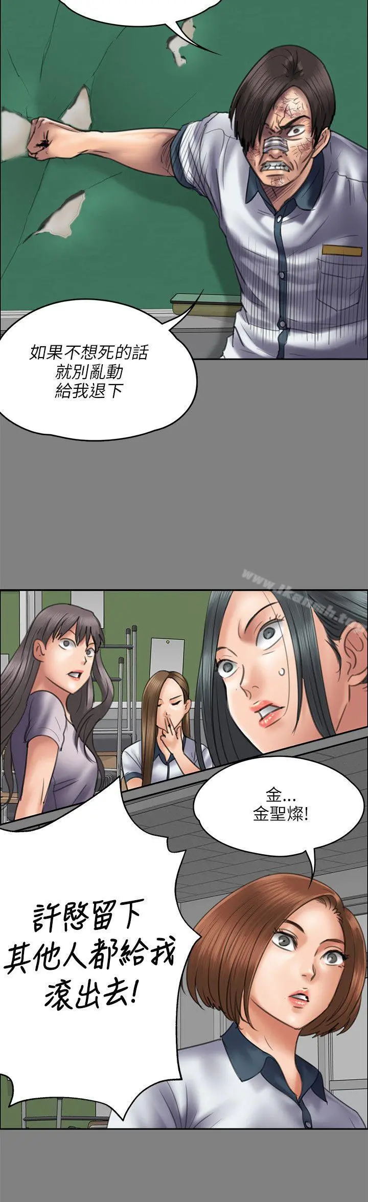 傀儡 第44话 第11页
