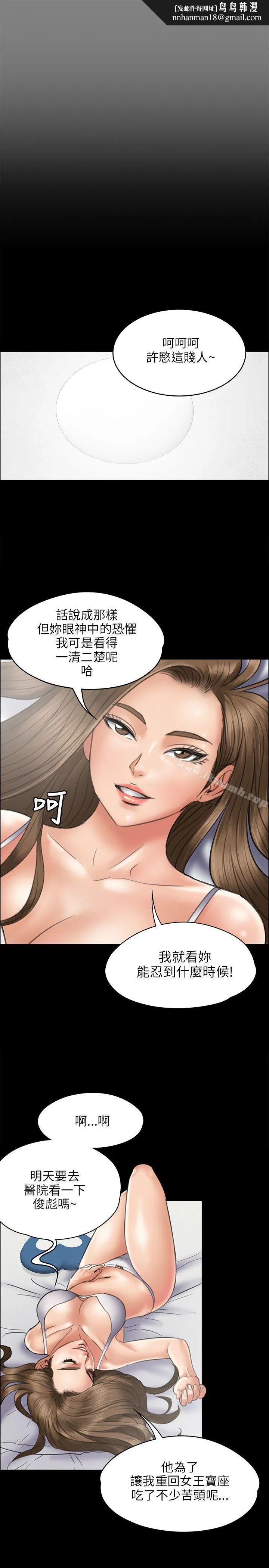 傀儡 第44话 第16页