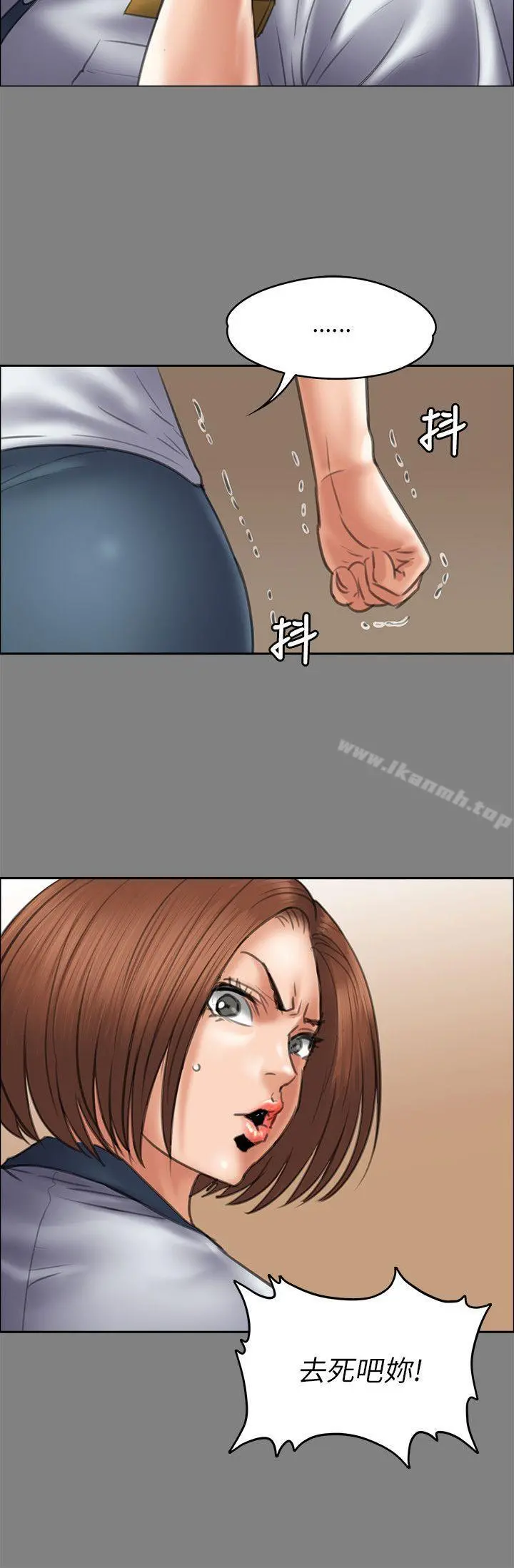 傀儡 第44话 第15页