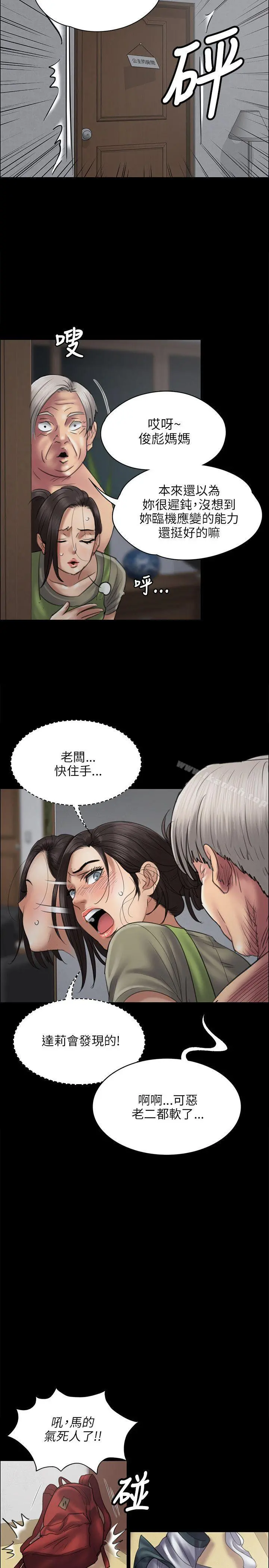 傀儡 第44话 第7页
