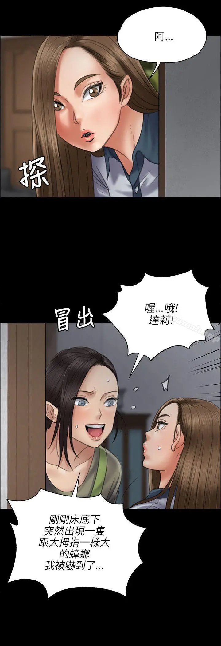 傀儡 第44话 第5页