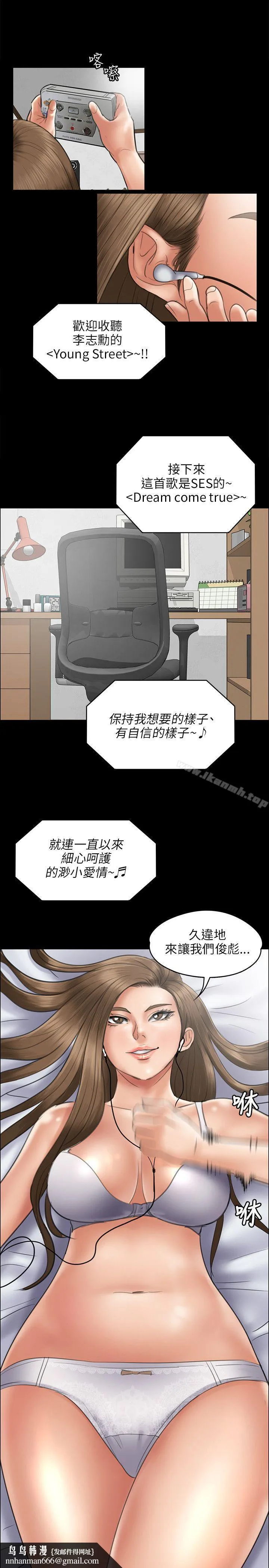 傀儡 第44话 第17页