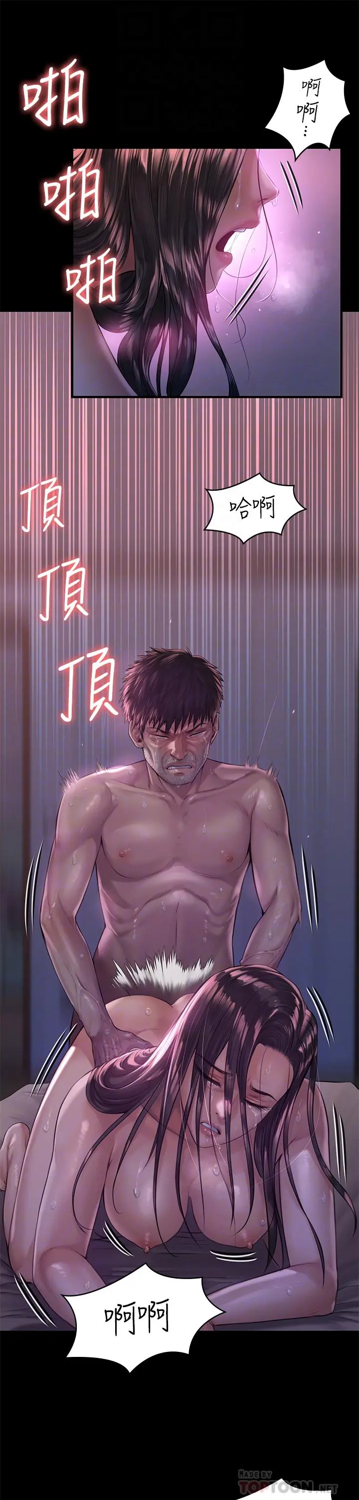 傀儡 第188话-你每次画我时都想做吗 第10页
