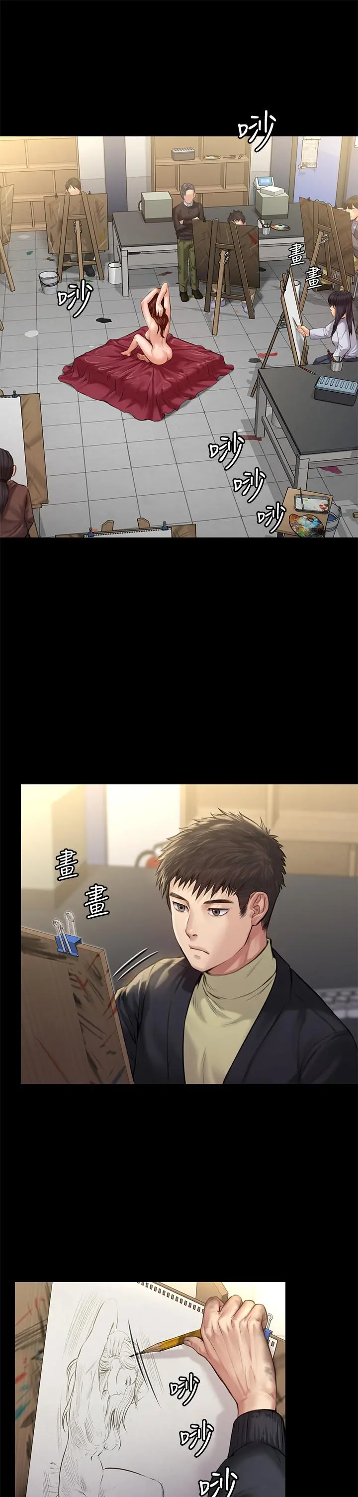 傀儡 第188话-你每次画我时都想做吗 第34页