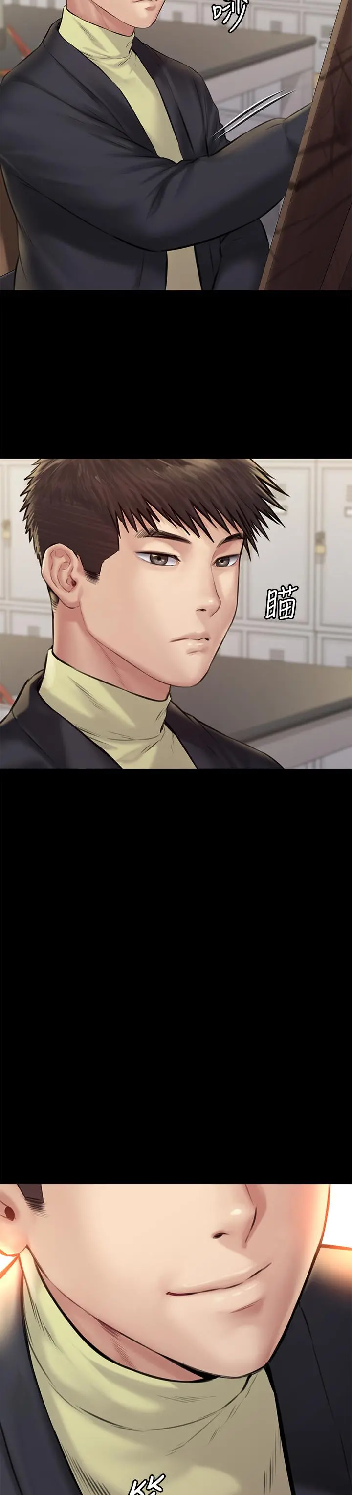 傀儡 第188话-你每次画我时都想做吗 第43页