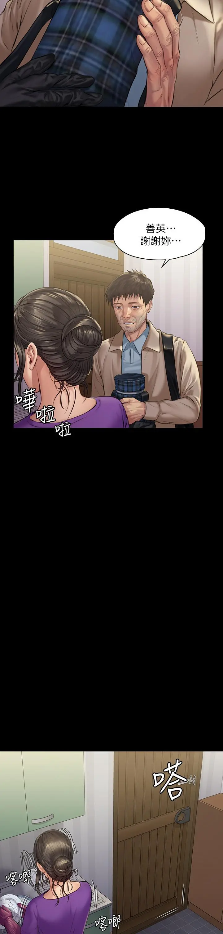 傀儡 第188话-你每次画我时都想做吗 第30页