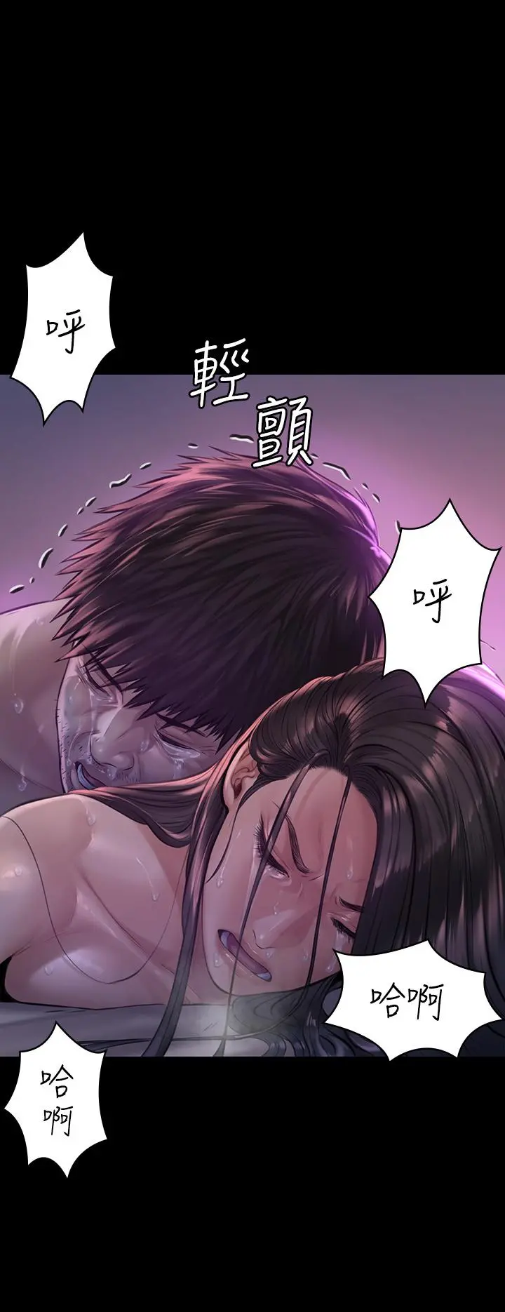 傀儡 第188话-你每次画我时都想做吗 第19页