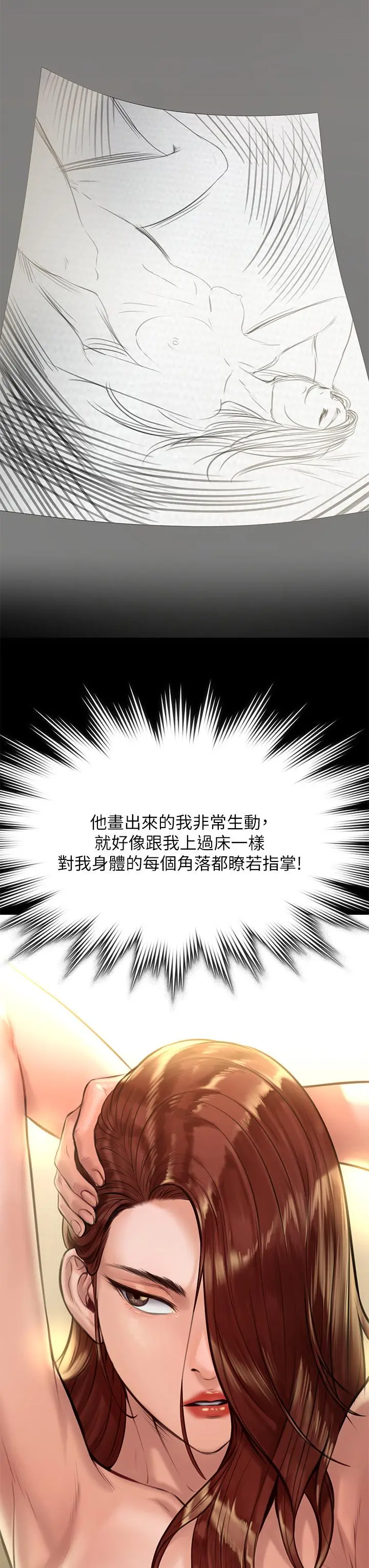傀儡 第188话-你每次画我时都想做吗 第39页