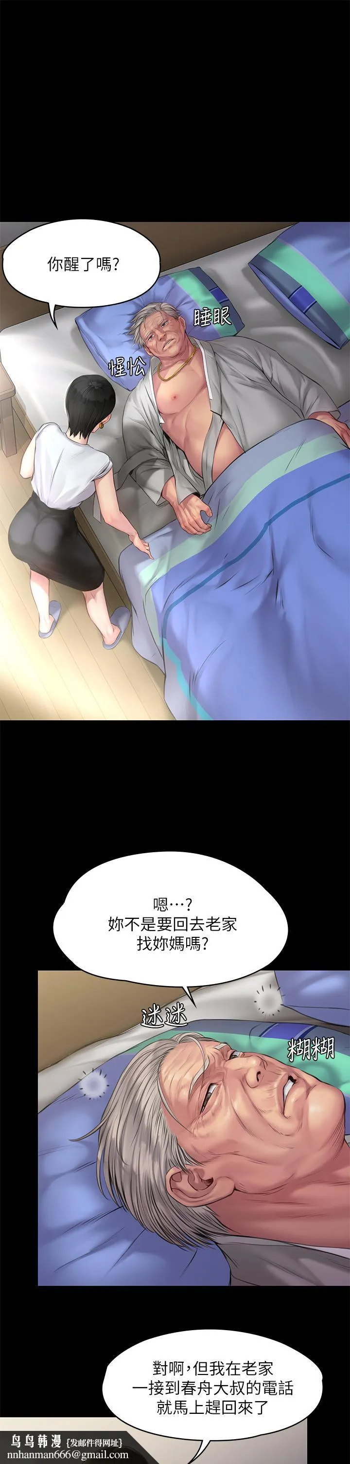 傀儡 第188话-你每次画我时都想做吗 第24页