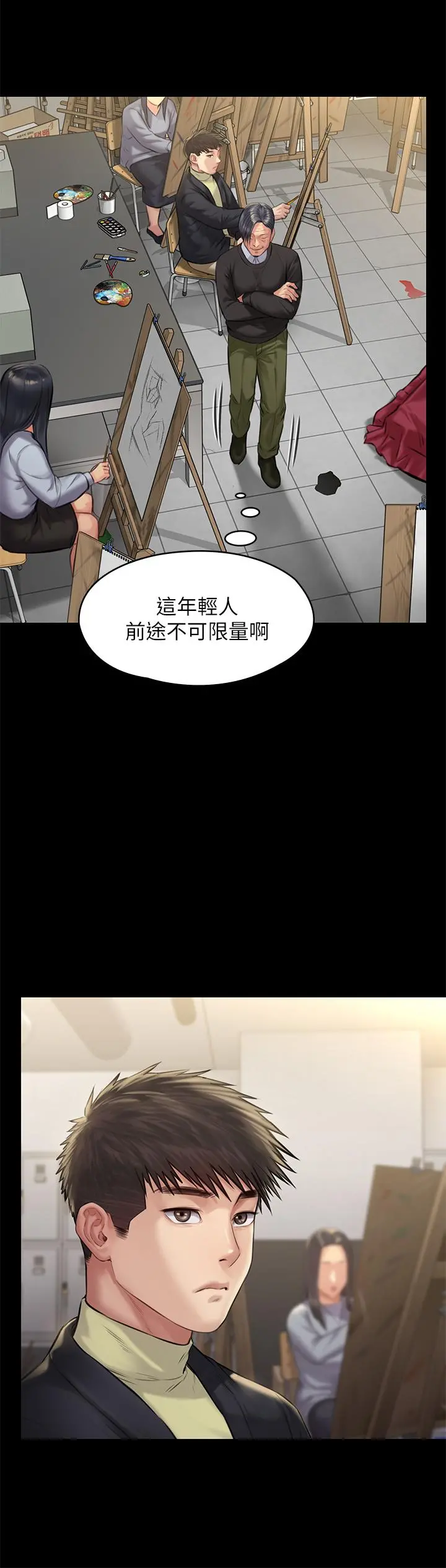 傀儡 第188话-你每次画我时都想做吗 第36页