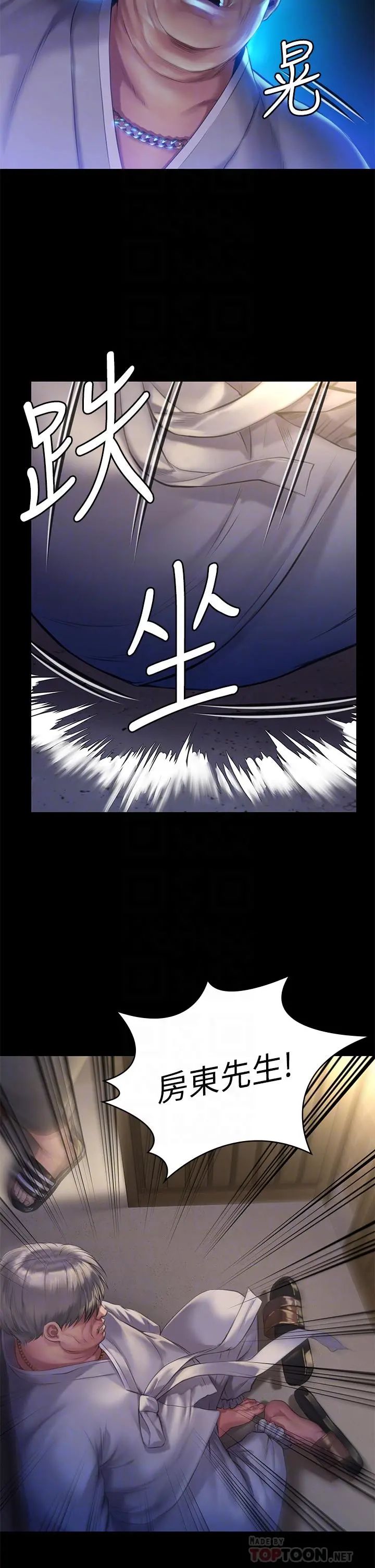 傀儡 第188话-你每次画我时都想做吗 第6页
