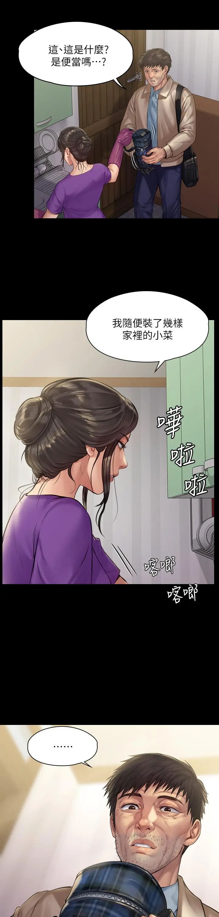 傀儡 第188话-你每次画我时都想做吗 第29页
