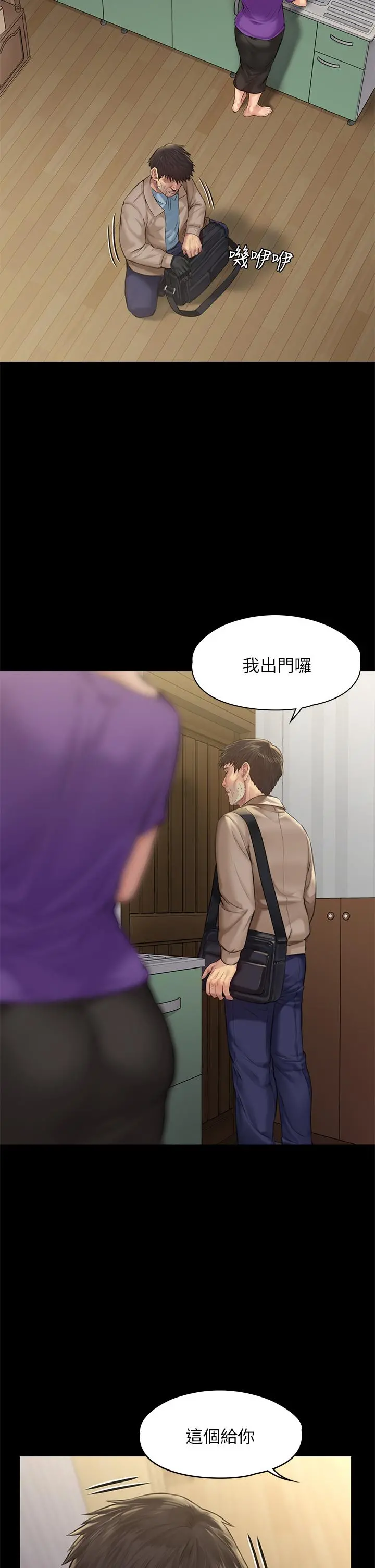 傀儡 第188话-你每次画我时都想做吗 第27页