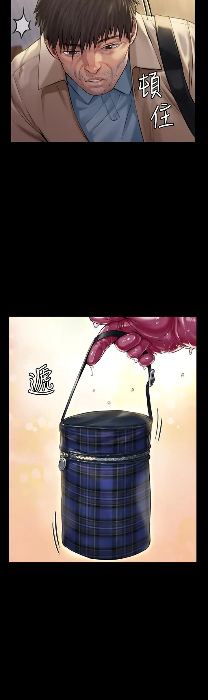 傀儡 第188话-你每次画我时都想做吗 第28页