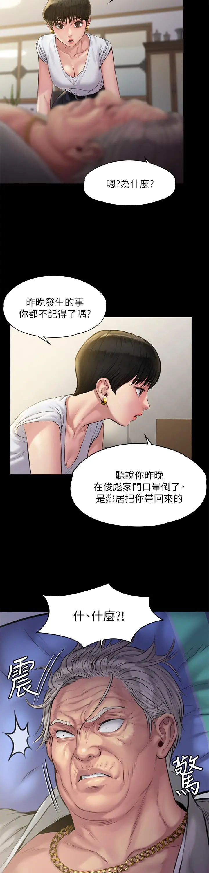 傀儡 第188话-你每次画我时都想做吗 第25页
