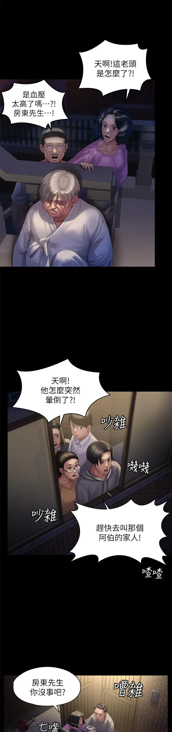 傀儡 第188话-你每次画我时都想做吗 第7页