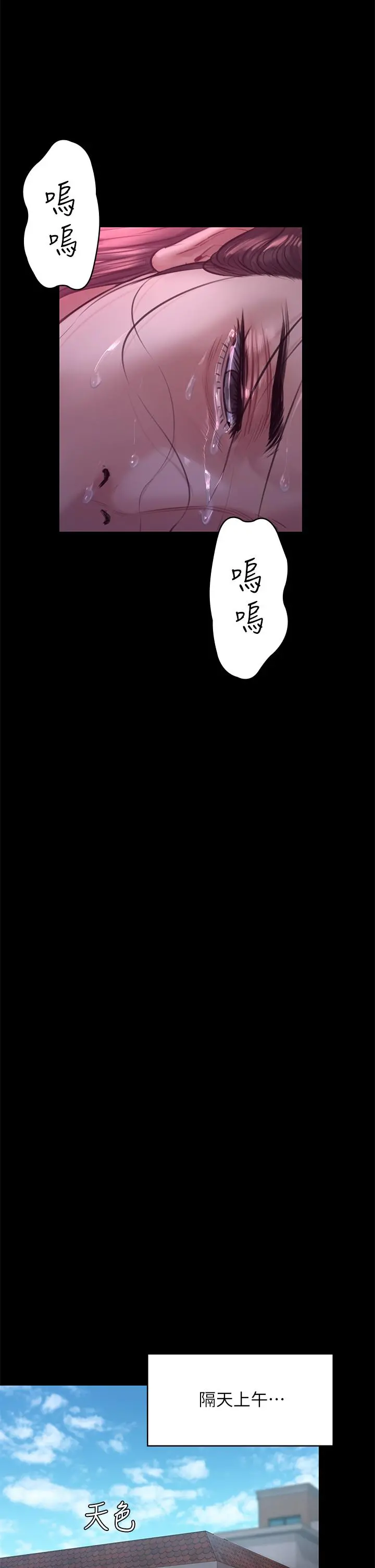 傀儡 第188话-你每次画我时都想做吗 第21页