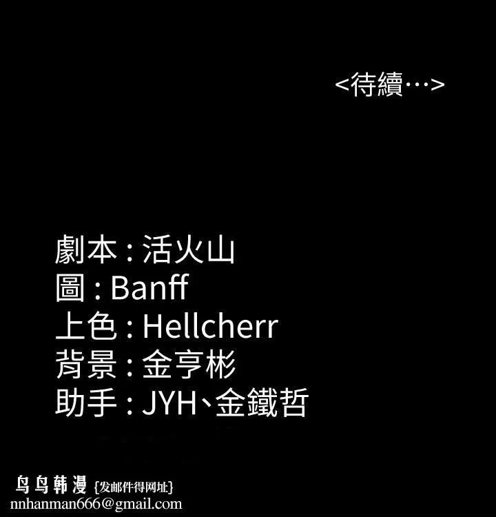 傀儡 第188话-你每次画我时都想做吗 第45页