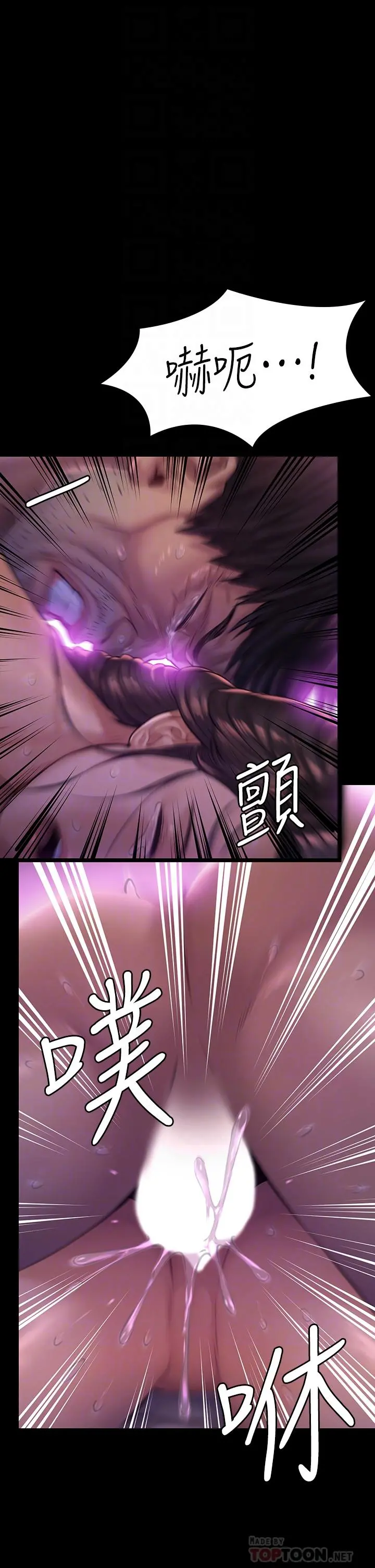 傀儡 第188话-你每次画我时都想做吗 第18页