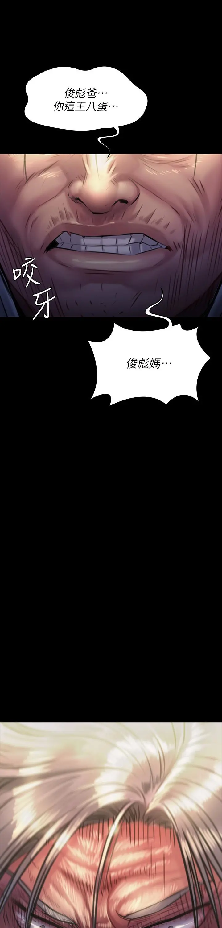 傀儡 第188话-你每次画我时都想做吗 第2页