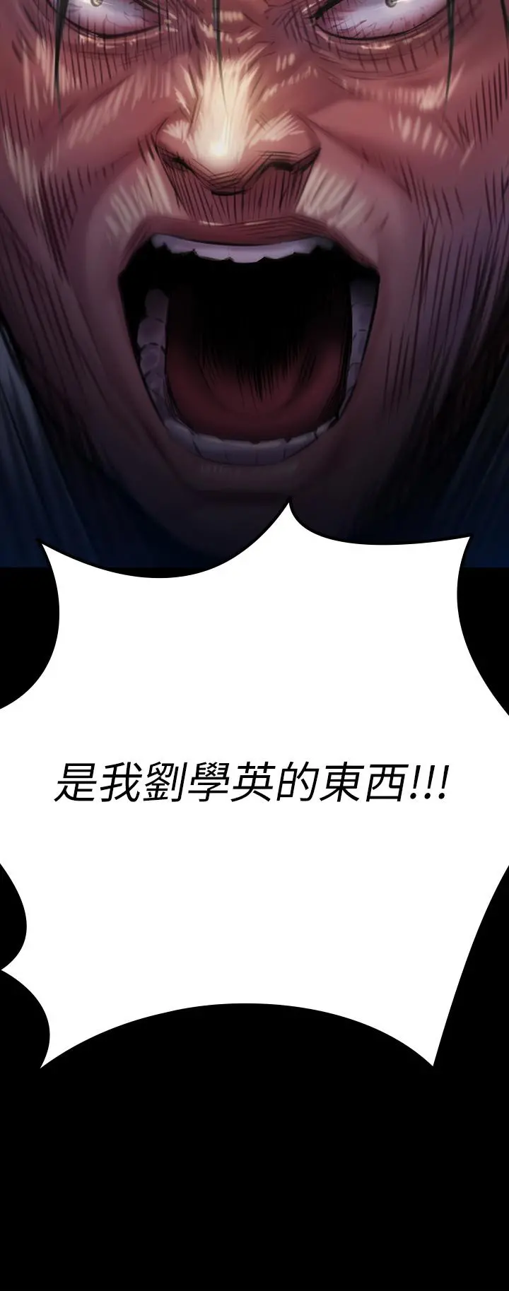 傀儡 第188话-你每次画我时都想做吗 第3页