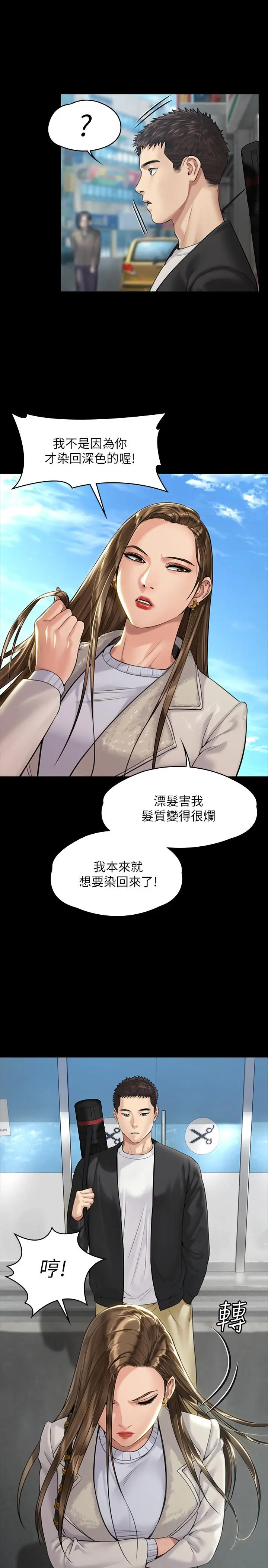 傀儡 第177话-堕落的达莉 第9页