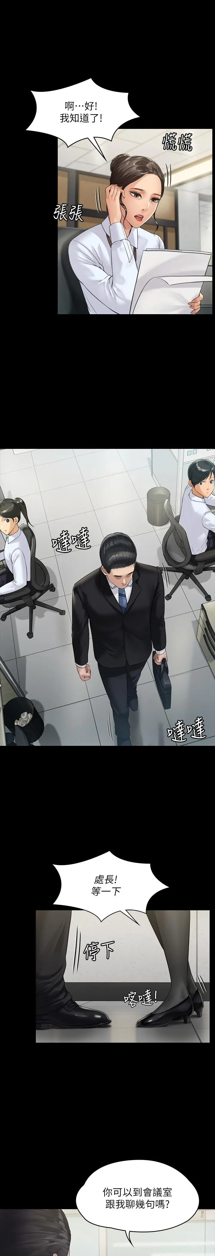 傀儡 第177话-堕落的达莉 第28页
