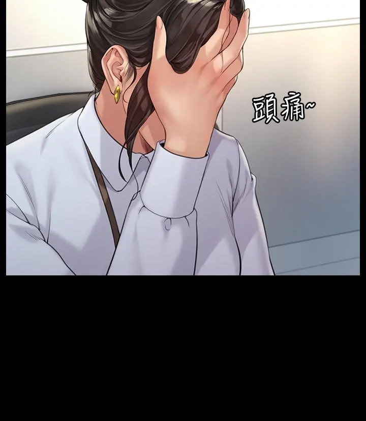 傀儡 第177话-堕落的达莉 第24页