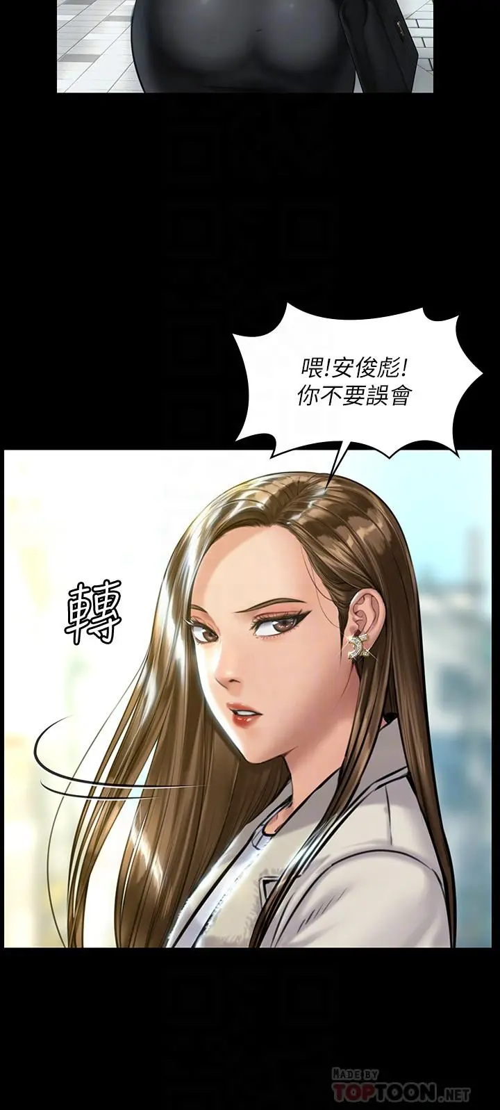 傀儡 第177话-堕落的达莉 第8页