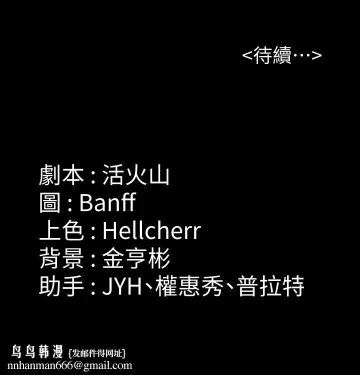 傀儡 第177话-堕落的达莉 第34页