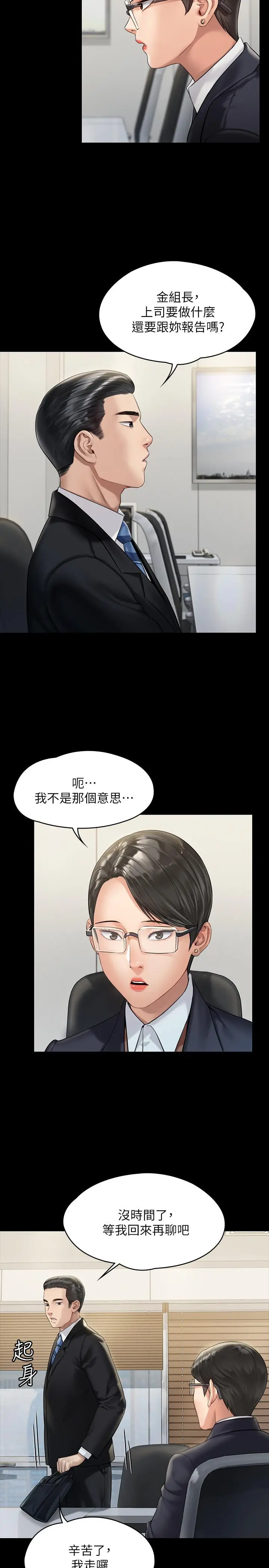傀儡 第177话-堕落的达莉 第31页