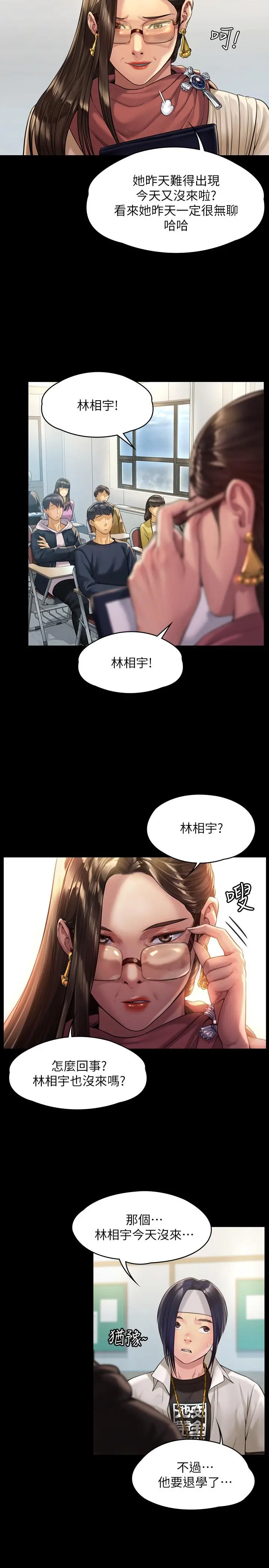 傀儡 第177话-堕落的达莉 第15页