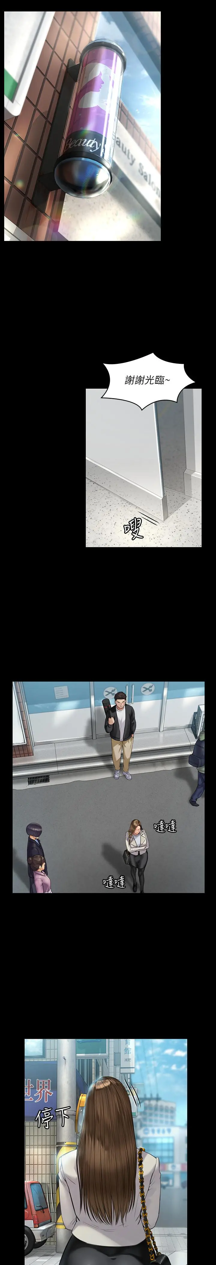 傀儡 第177话-堕落的达莉 第7页