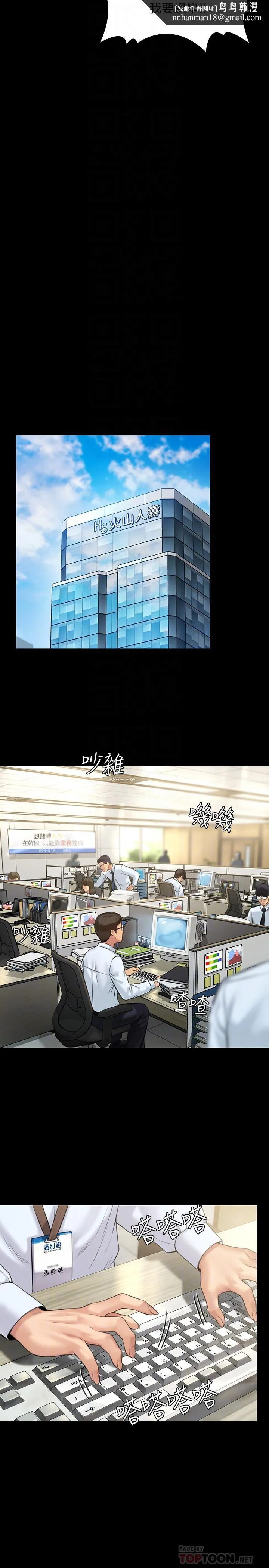 傀儡 第177话-堕落的达莉 第18页
