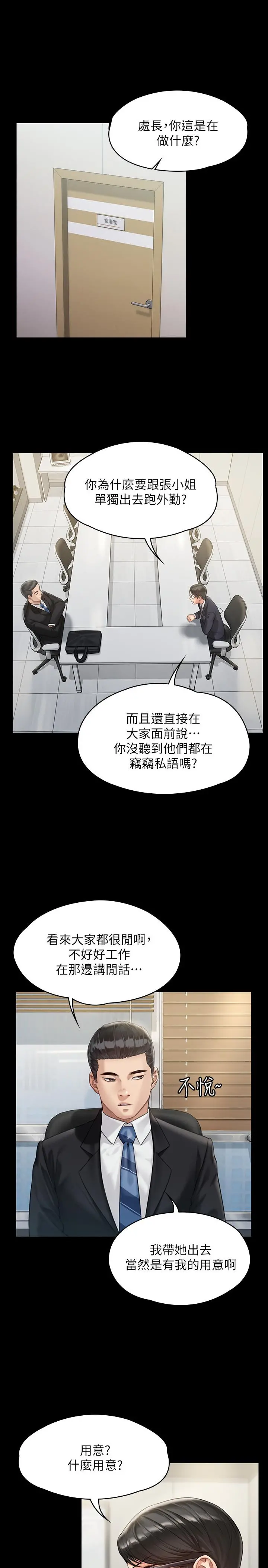 傀儡 第177话-堕落的达莉 第30页