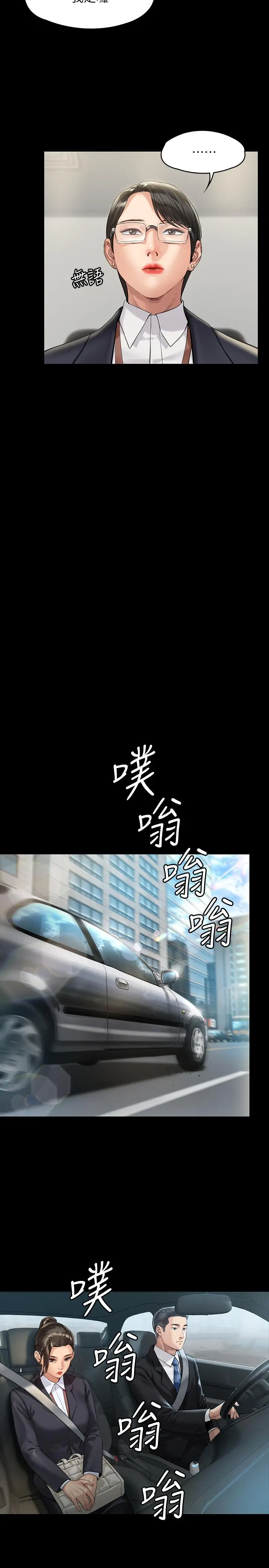 傀儡 第177话-堕落的达莉 第32页