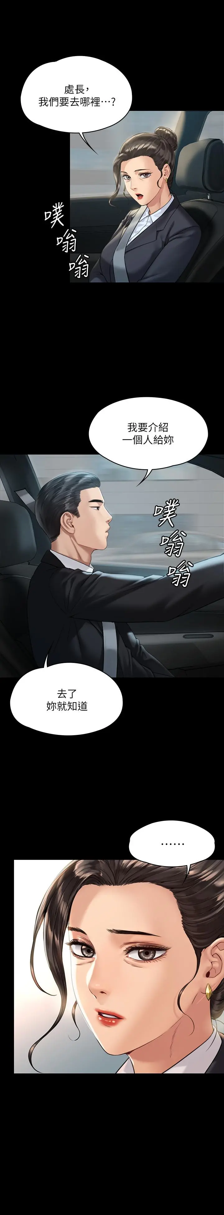 傀儡 第177话-堕落的达莉 第33页