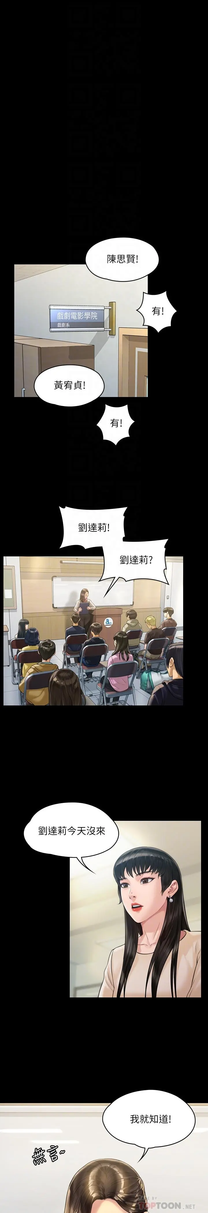 傀儡 第177话-堕落的达莉 第14页