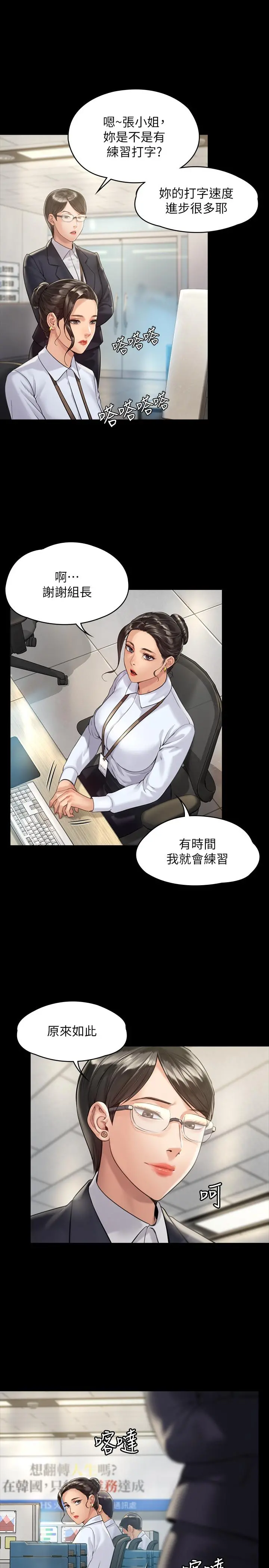 傀儡 第177话-堕落的达莉 第20页
