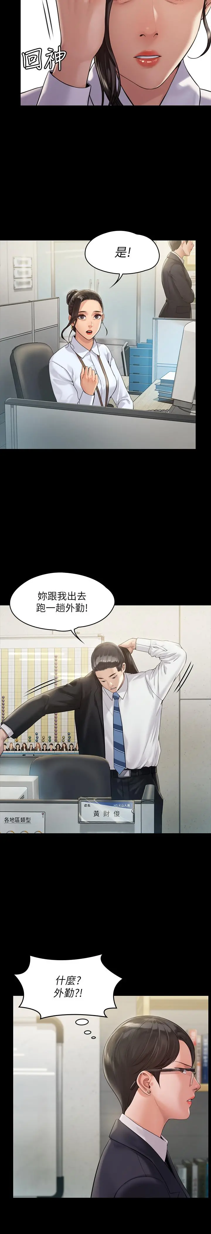 傀儡 第177话-堕落的达莉 第26页