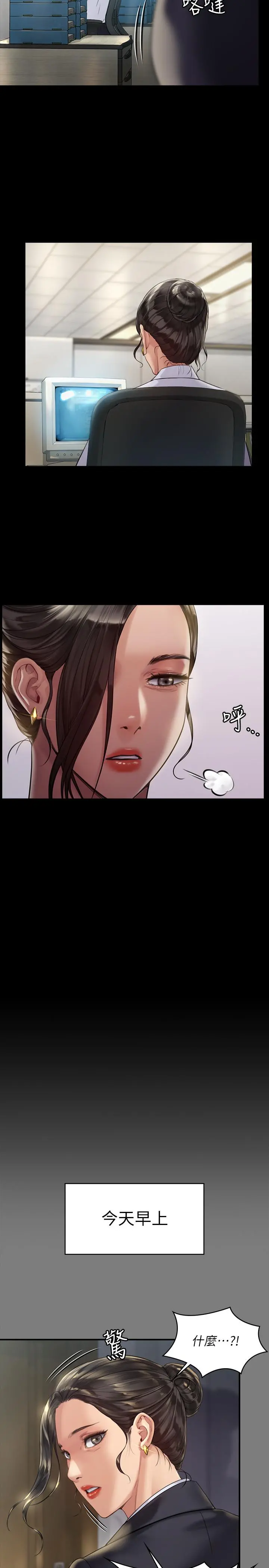 傀儡 第177话-堕落的达莉 第21页