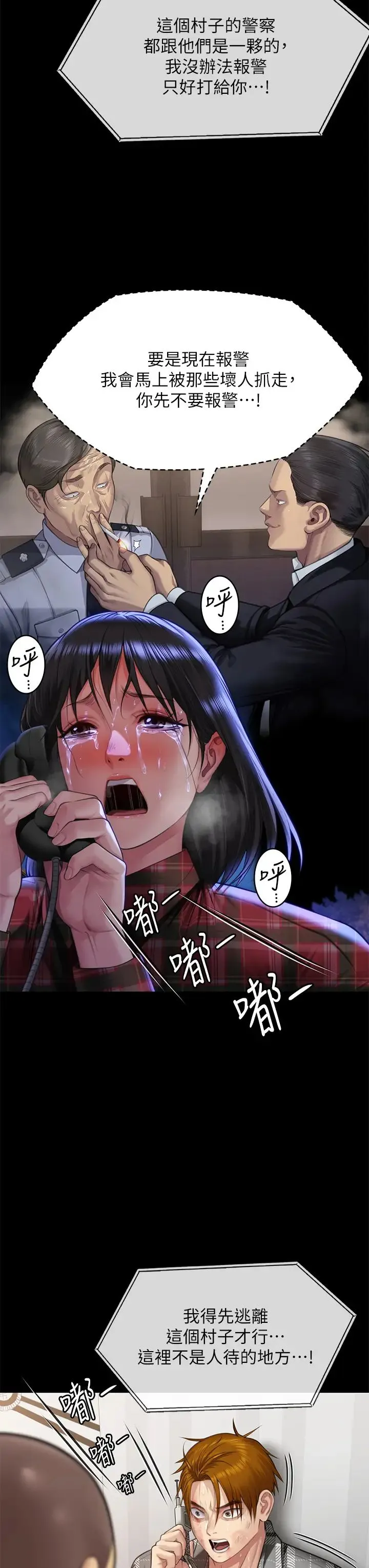 傀儡 第312話-我送你去見你哥和你爸! 第7页