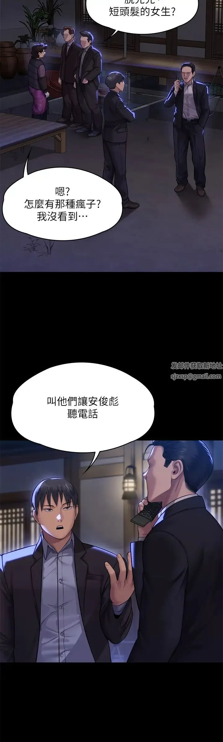 傀儡 第312話-我送你去見你哥和你爸! 第40页