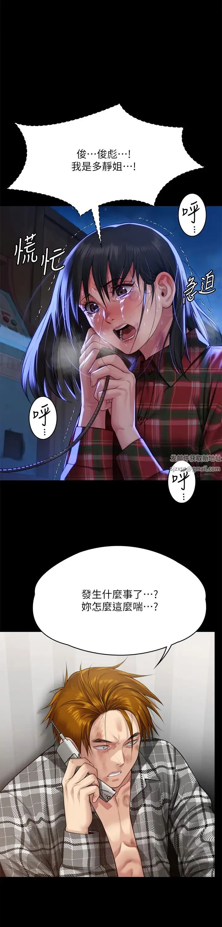 傀儡 第312話-我送你去見你哥和你爸! 第1页