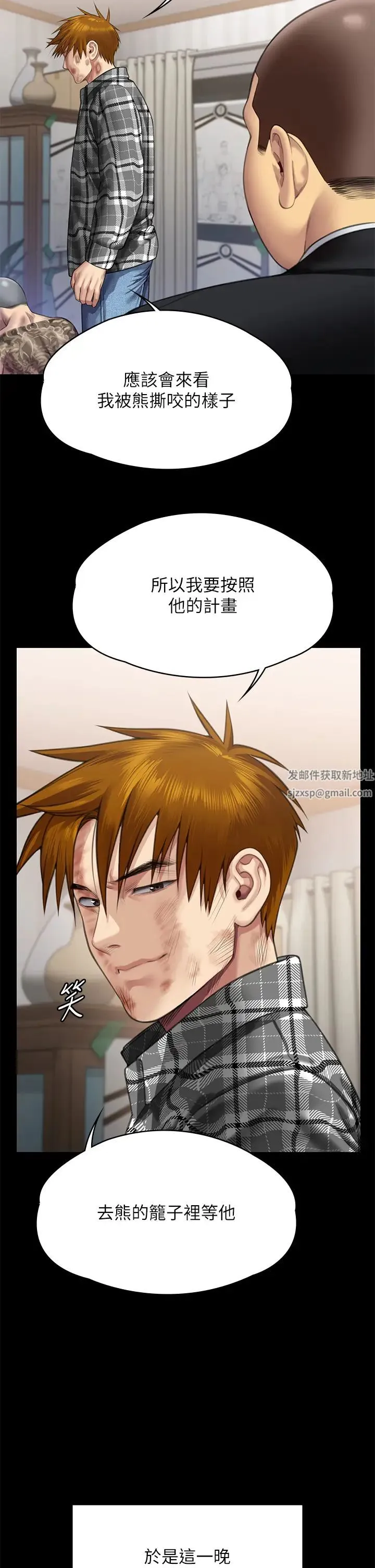 傀儡 第312話-我送你去見你哥和你爸! 第52页