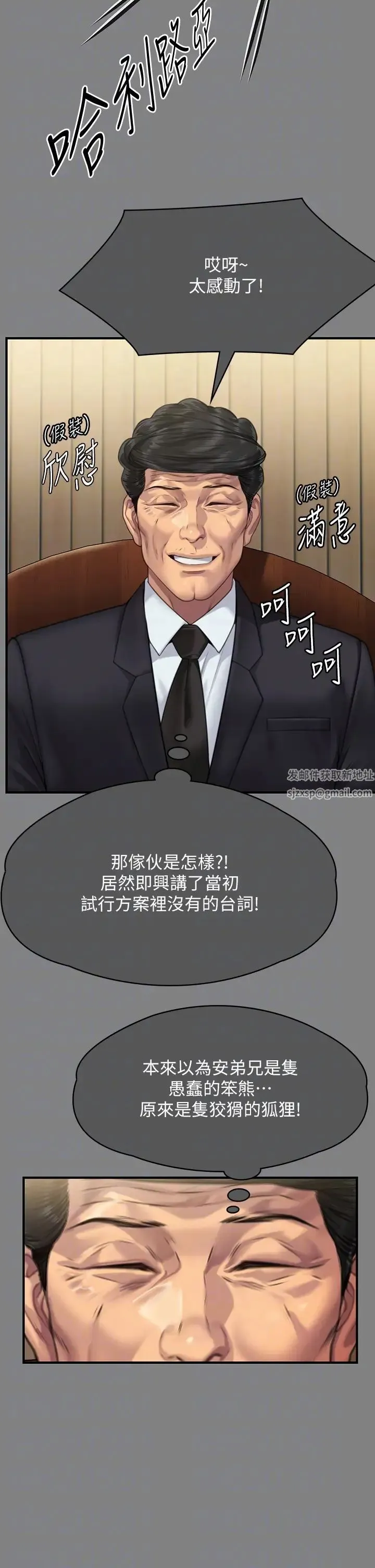 傀儡 第312話-我送你去見你哥和你爸! 第26页