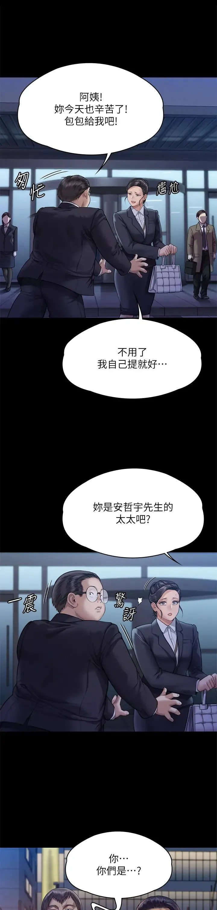 傀儡 第312話-我送你去見你哥和你爸! 第33页