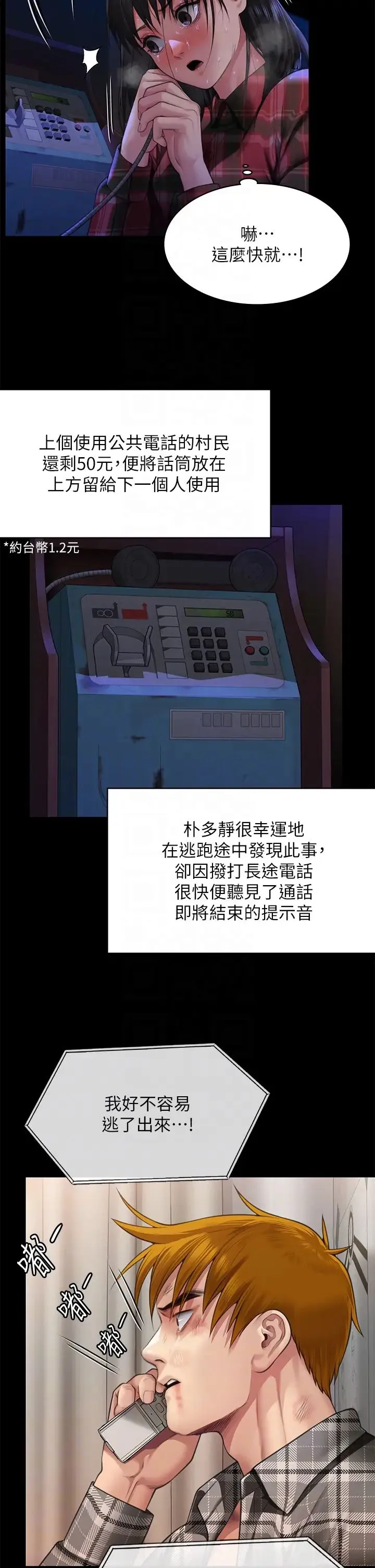 傀儡 第312話-我送你去見你哥和你爸! 第6页