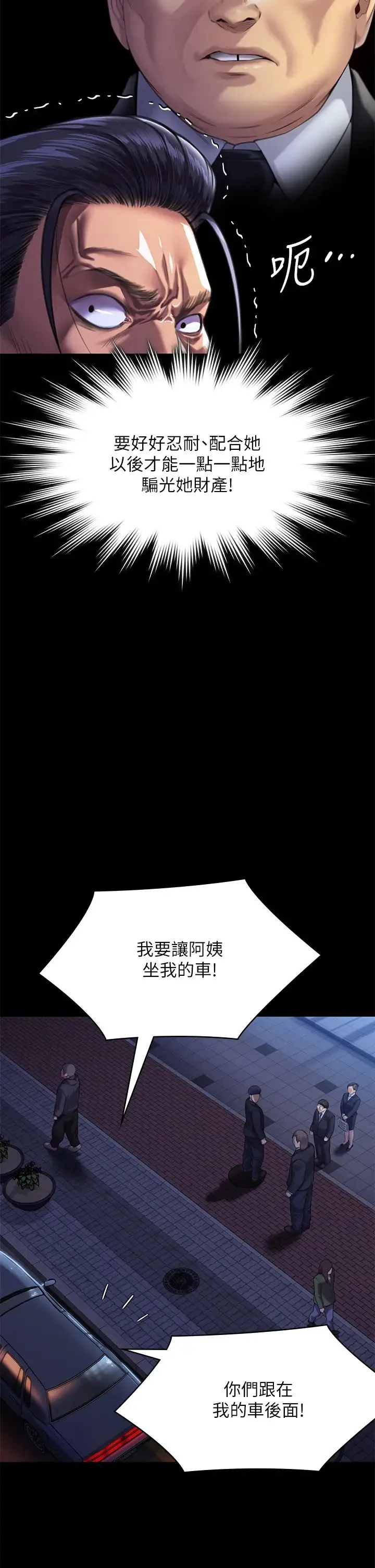 傀儡 第312話-我送你去見你哥和你爸! 第36页
