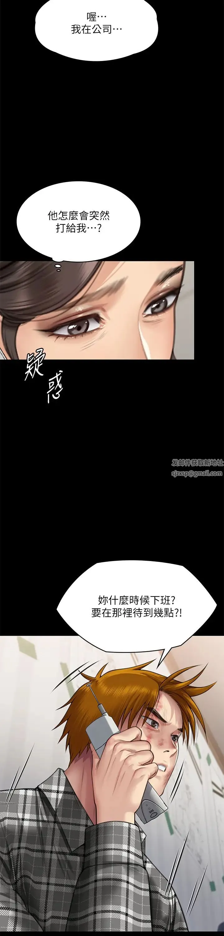 傀儡 第312話-我送你去見你哥和你爸! 第20页